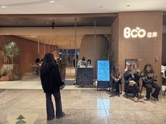 -Bco豆库(苏州中心店)