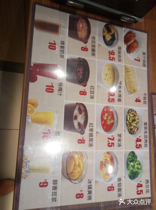老娘舅(宝带东路丽丰店)菜单图片