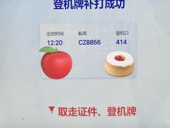 -杭州萧山国际机场