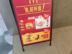-麦当劳(静安寺店)