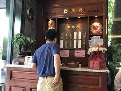 -勤德兴(湖滨路店)