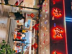 -群乐饭店(滨安路店)