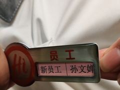 -海底捞火锅(振华商厦店)