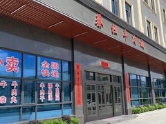 -蔡社牛肉城(龙湖店)