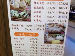菜单-白玉兰食品(甜云店)