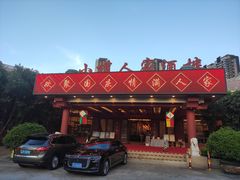 -小榄人家酒楼(民安店)