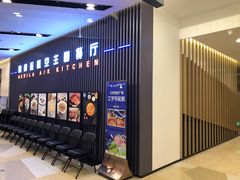 等位区-赫帝拉航空主题餐厅(南宁店)