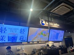 -瑞幸咖啡(1+1大厦店)