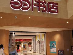 -当当书店(国泰广场店)