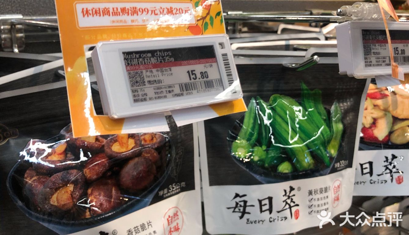 blt超市折扣｜又来秒杀价和买一送一🔥冲！