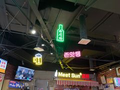 -Meet Sun韩式大排档(五一广场7MALL店)