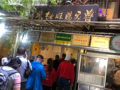 门面-蒋家肠旺面馆老店(合群路店)