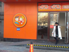 门面-呷哺呷哺(迦南店)