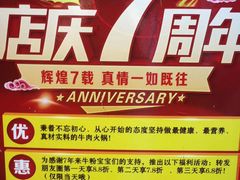 -朱氏牛鼎记鲜牛火锅(山水华庭店)