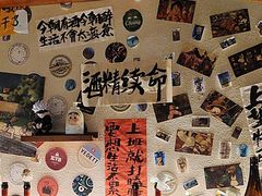 -三杯赤運·中式小酒馆(所城里店)