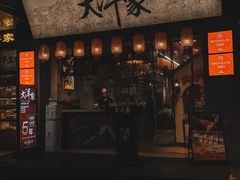 -大洋家·潮汕鱼鲜·花胶砂锅粥(天河东路店)