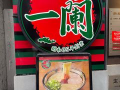 -一蘭(三宮店)