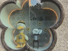 -小潘记鸭血粉丝汤