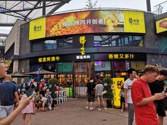 门面-犟牛家·榴莲烤肉(五棵松店)