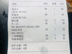 -茶是一枝花泡茶店