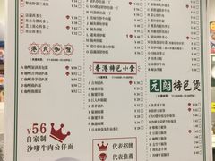 菜单-元朗冰室(新天地店)
