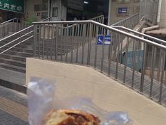 -满记烧饼(牛街东里小区一区店)