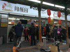 门面-闻酥园(青羊区文殊坊店)