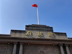 -南京中国近代史遗址博物馆(南京总统府)