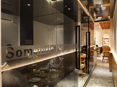-森Some Fusion(荔湾店)