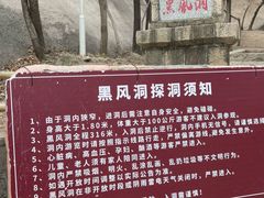 -嵖岈山风景区