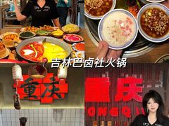 -巴卤社老火锅(财富店)