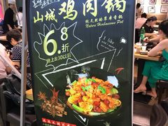 -小山城麻辣香锅(新邻生活广场店)