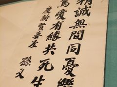 -上海孙中山故居纪念馆