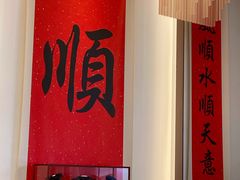 -顺味凤城(九六广场店)