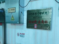 -增盛魁小吃店