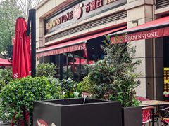 -BROWNSTONE布朗石西班牙餐厅(富城店)