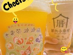 -厝内小眷村(新北万达店)