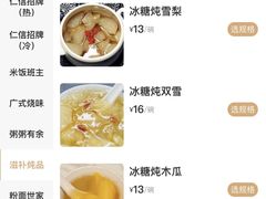 -仁信双皮奶(庙前直街店)