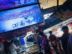 -大连熟食品交易中心