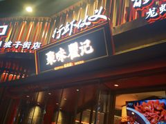 -聚味瞿记·龙虾堂(坡子街店)