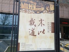 -临沂市博物馆