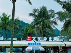 -大梅沙海滨公园