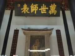 -白鹿洞书院