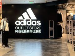 -优客城市奥莱