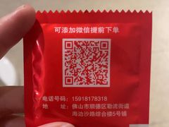 -珍成炸滋味
