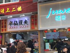 门面-八一好吃街·高品美食广场