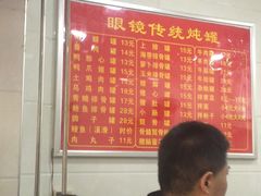 -广达眼镜炖罐(广达店)
