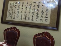 -上和臻品中国菜(花园街店)