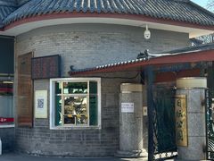 -百年义利(日坛北路店)