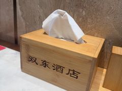 -双东酒店(东关街店)